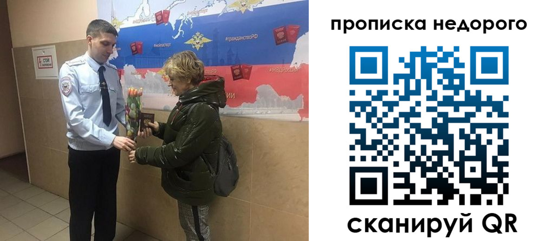 прописка для школы в Георгиевске