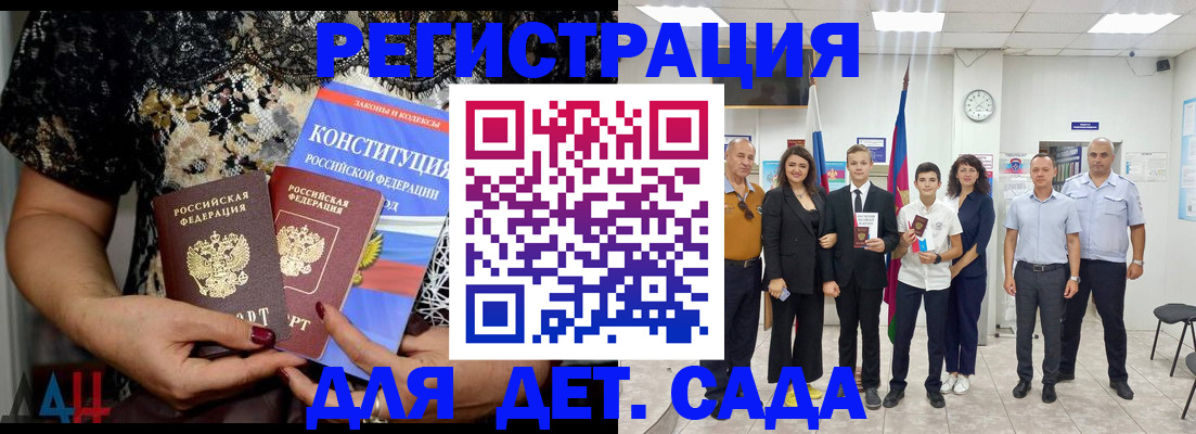 временная регистрация гарантия в Георгиевске