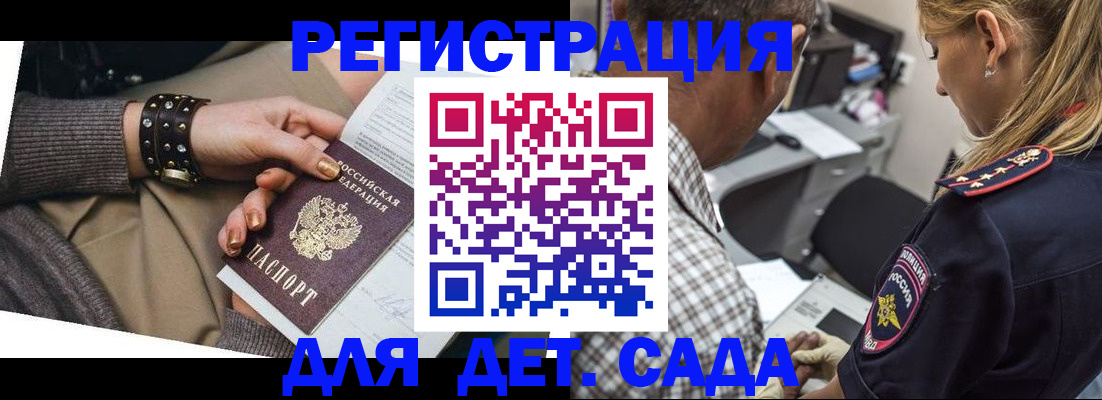 регистрация в Георгиевске