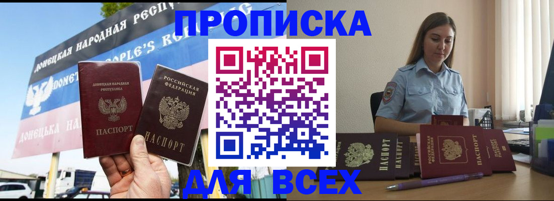 где прописаться в Георгиевске