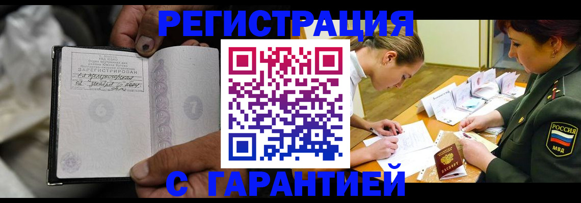 прописка ребенка в Георгиевске