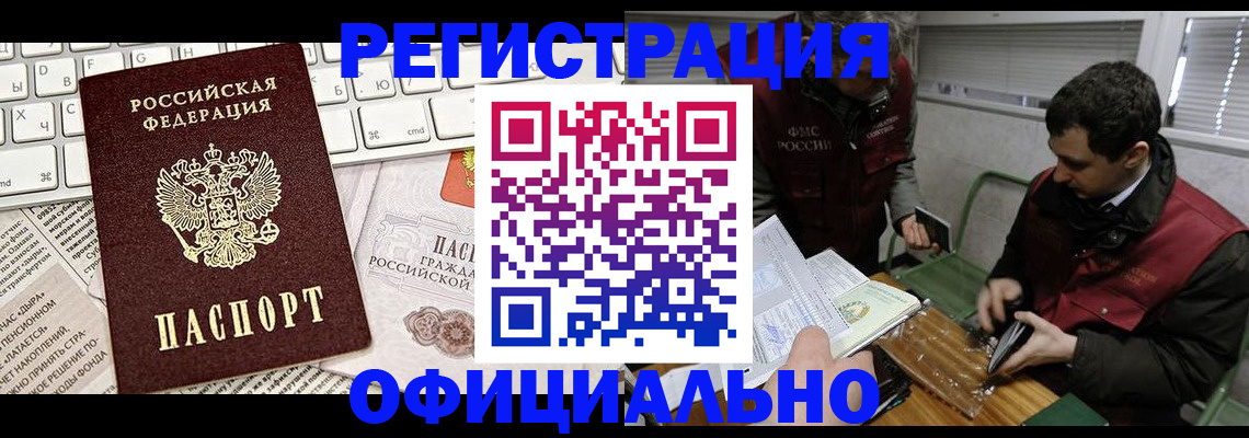 прописка для военкомата в Георгиевске