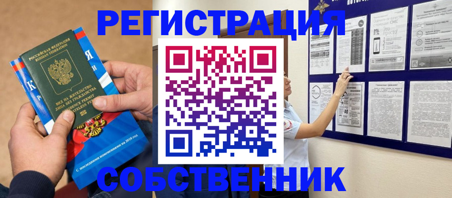 прописка иностранных граждан в Георгиевске