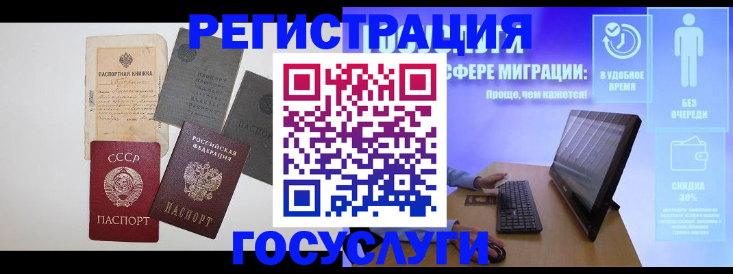 прописка иностранных граждан в Георгиевске